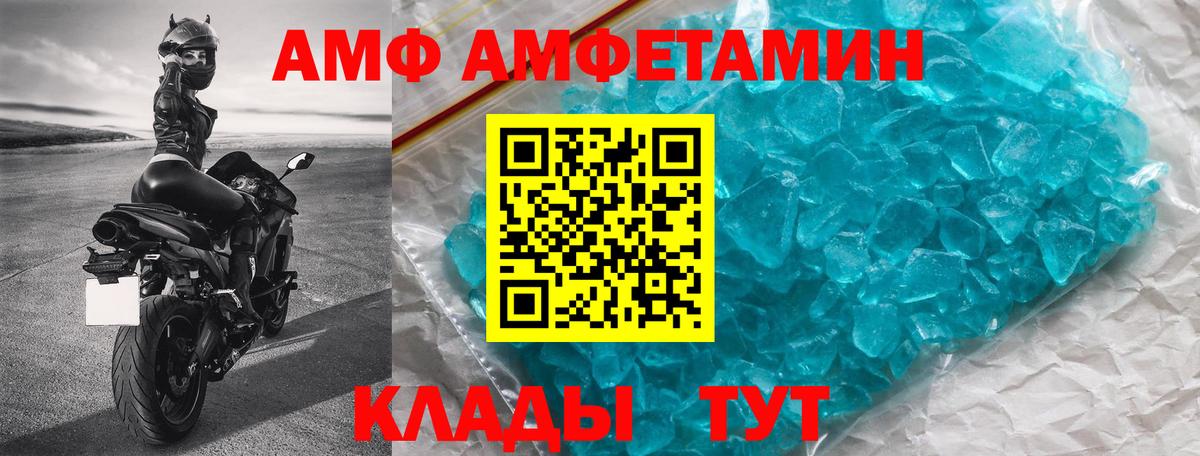 Amphetamine 98% Псков