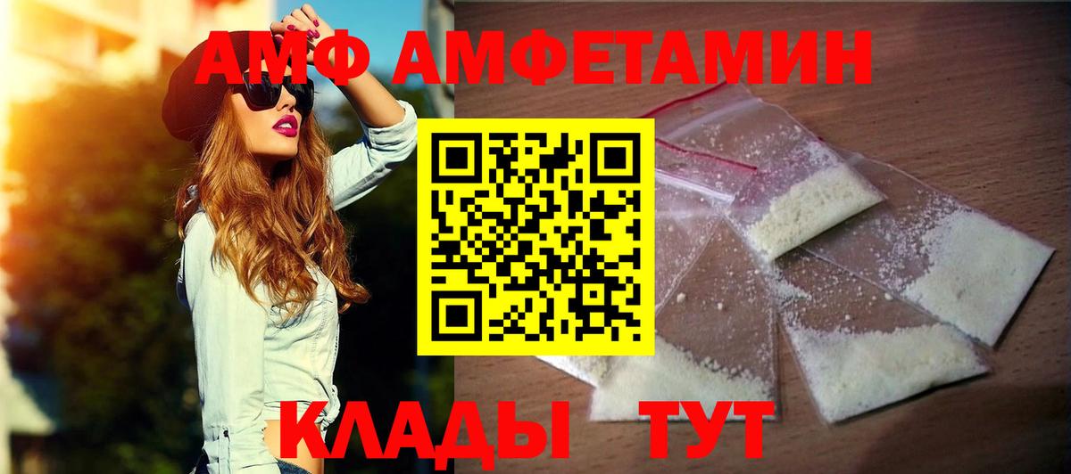АМФ  Вход с VPN  Псков  АМФЕТАМИН 98% 
