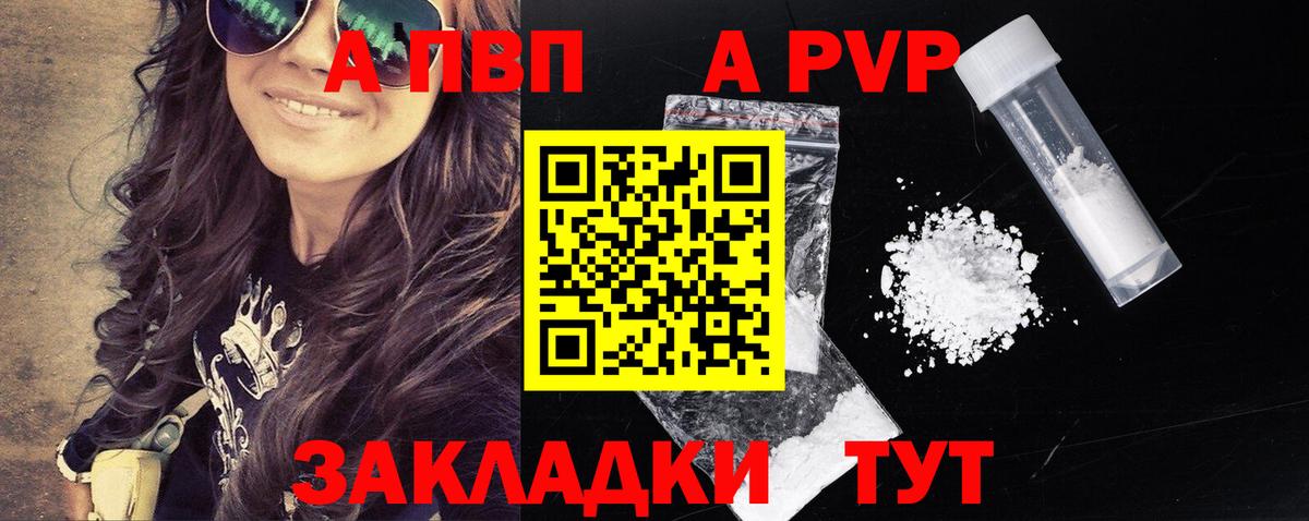 Альфа ПВП СК Псков