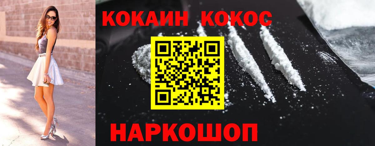 КОКАИН Колумбийский  Cocaine Columbia  Cocaine  Псков  Вход с VPN 