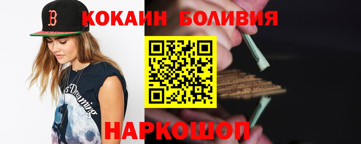 Кокаин Эквадор Псков