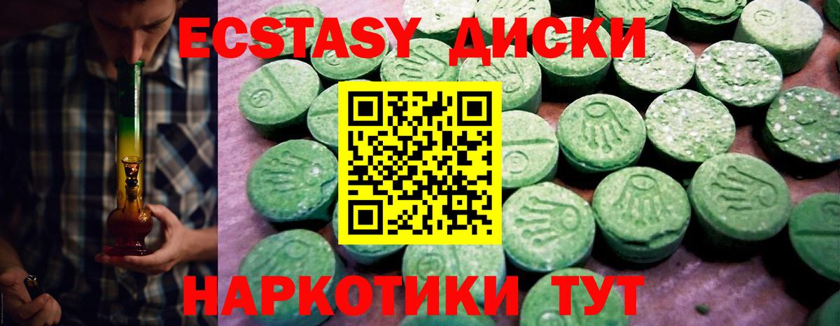 ЭКСТАЗИ  Ecstasy louis Vuitton  ЭКСТАЗИ 300 mg  Вход с VPN  Псков 