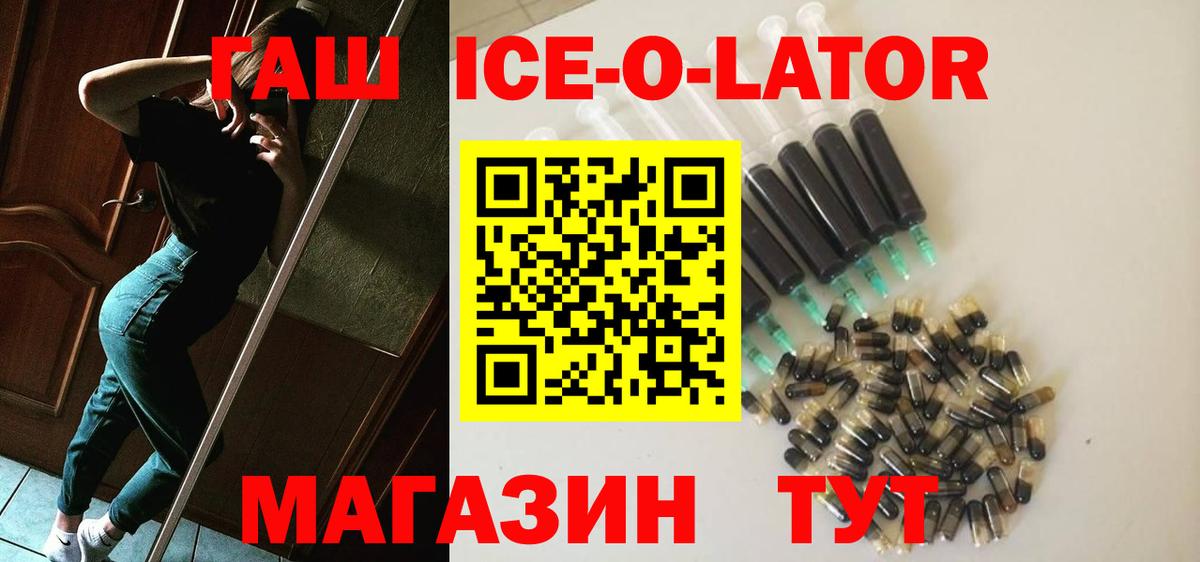 Псков  ГАШИШ Cannabis  Вход с VPN  Гашиш гарик 
