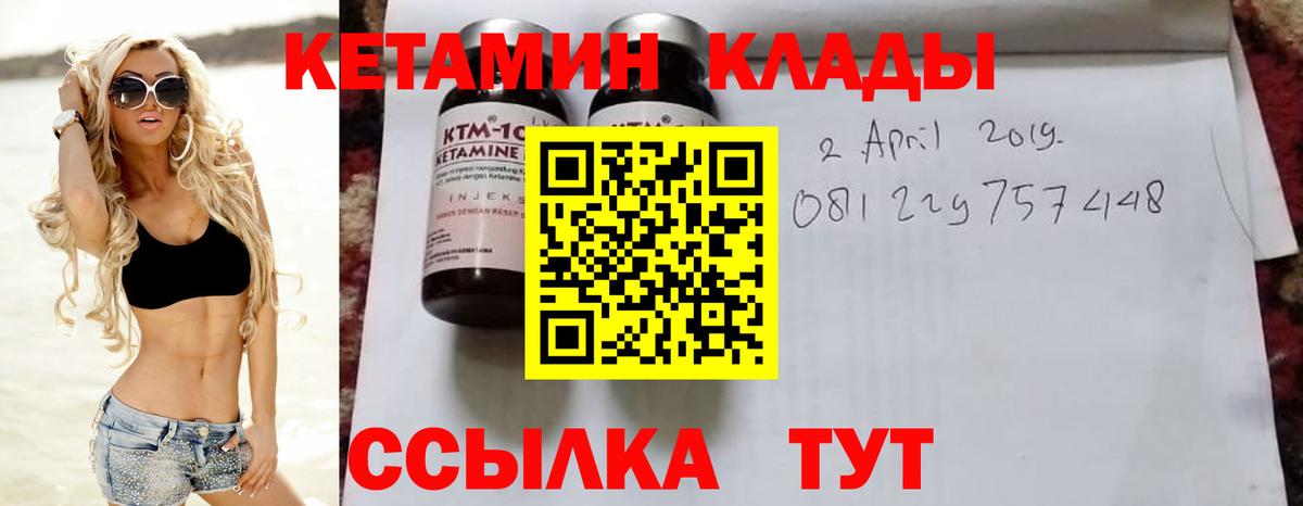 МЕГА как войти  КЕТАМИН ketamine  КЕТАМИН VHQ  Вход с VPN  Псков 