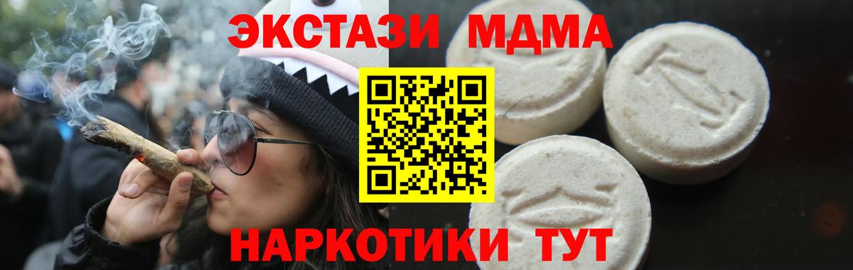 Псков  MDMA Molly  MDMA молли  MDMA  Вход с VPN 