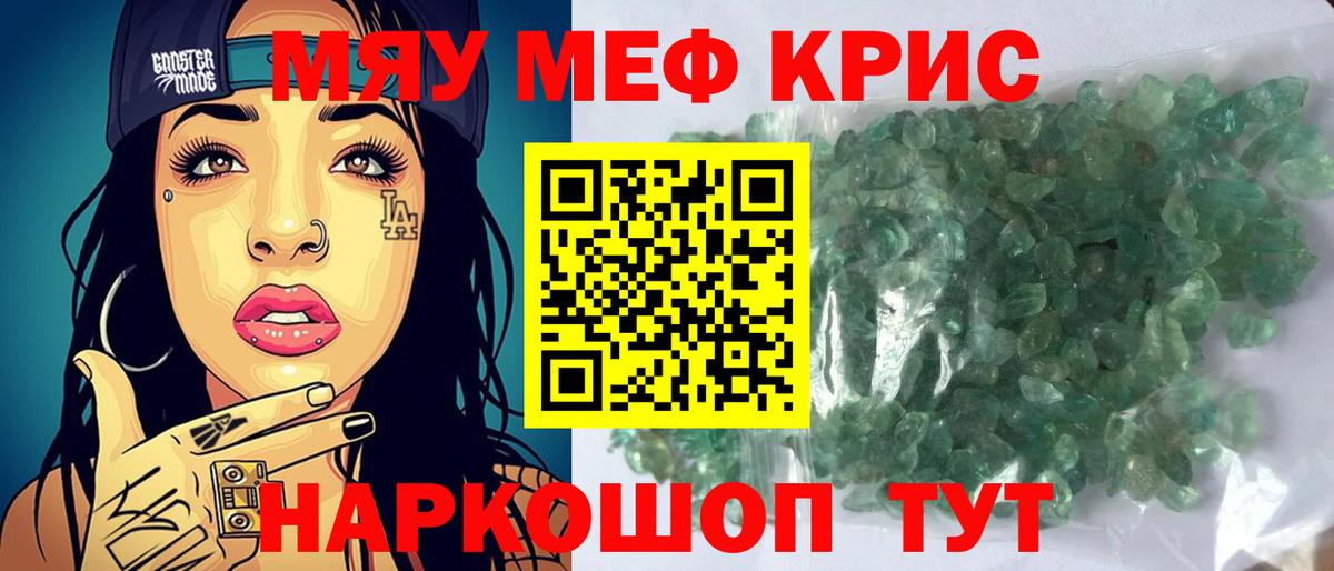 МЕФ  купить наркотик  Вход с VPN  Псков  МЕФ mephedrone  МЯУ-МЯУ mephedrone 