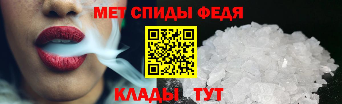 Псков  Первитин кристалл  Вход с VPN 