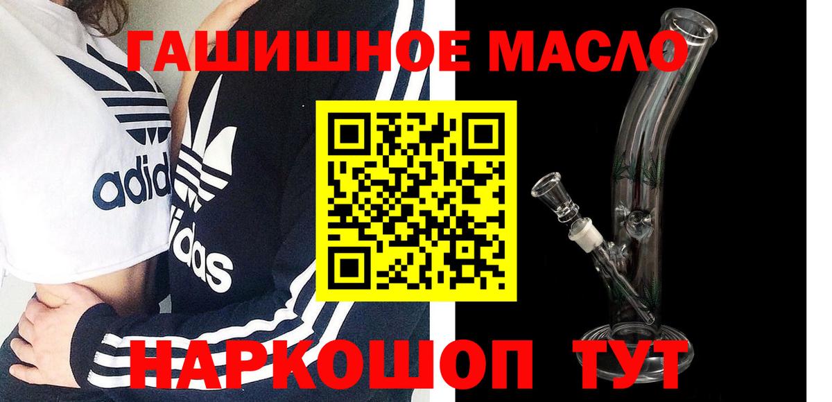 ТГК THC oil  Вход с VPN  магазин    Псков  ТГК вейп с тгк 